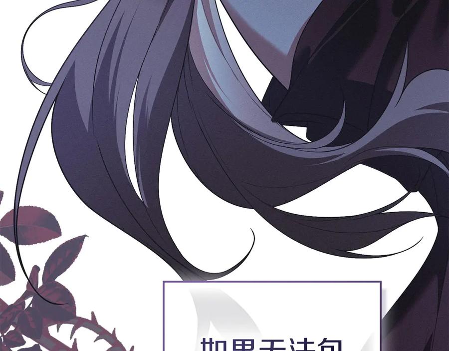 默许侵占 - 第46话 禁止外出 - 第133张图