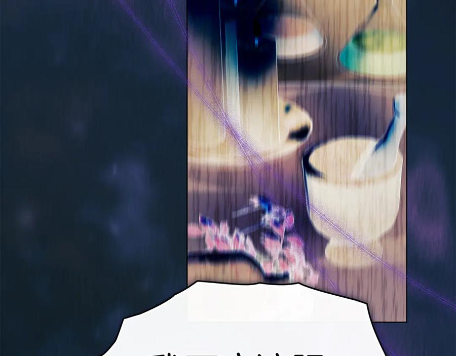 默许侵占 - 第46话 禁止外出 - 第18张图