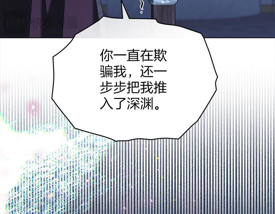 默许侵占 - 第46话 禁止外出 - 第12张图