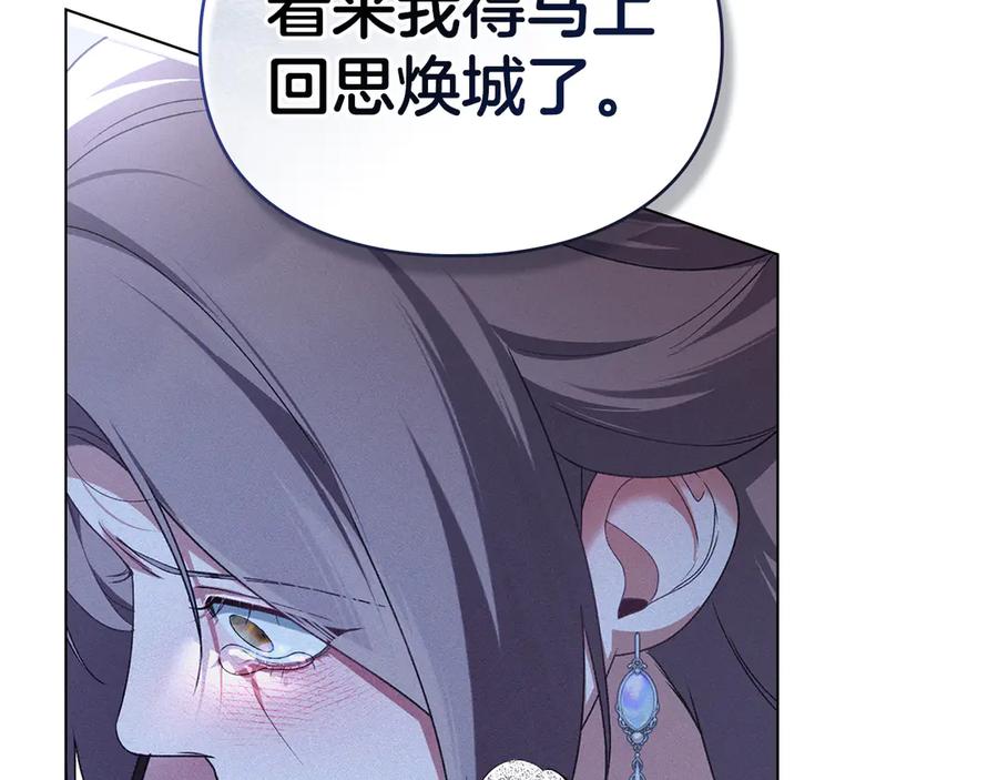 默许侵占 - 第46话 禁止外出 - 第144张图