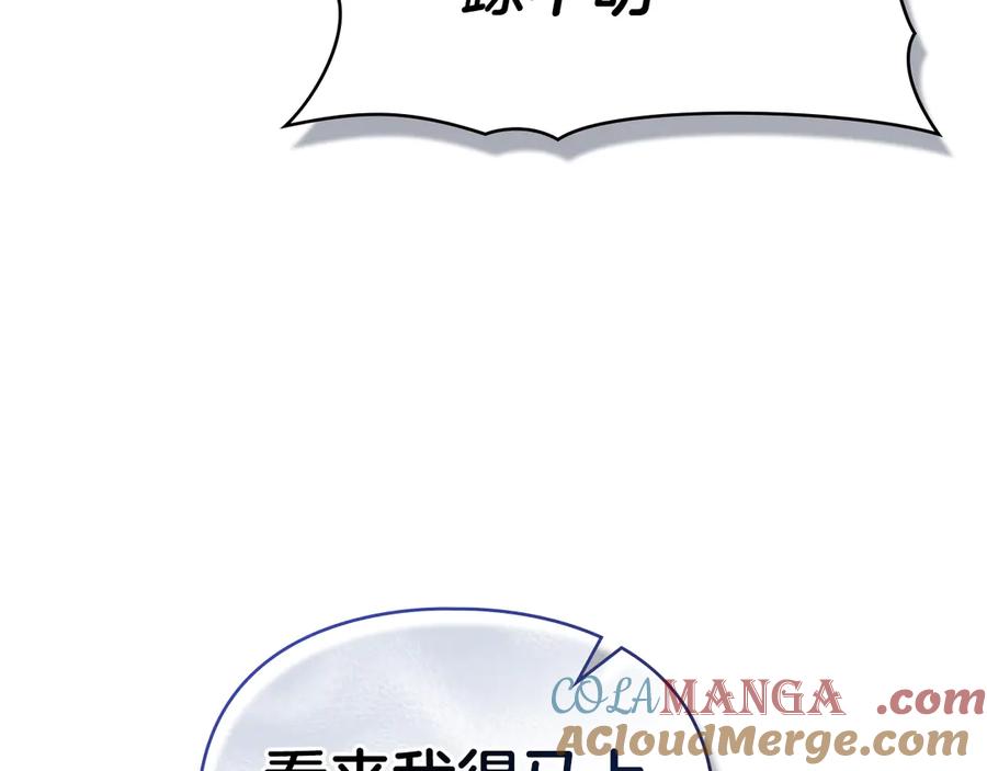 默许侵占 - 第46话 禁止外出 - 第143张图