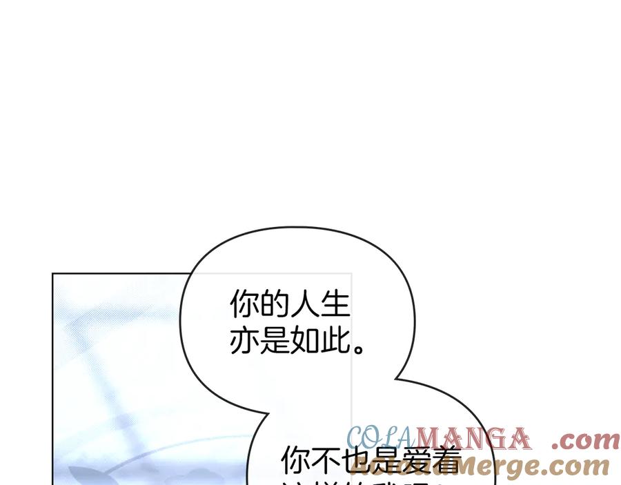 默许侵占 - 第46话 禁止外出 - 第87张图