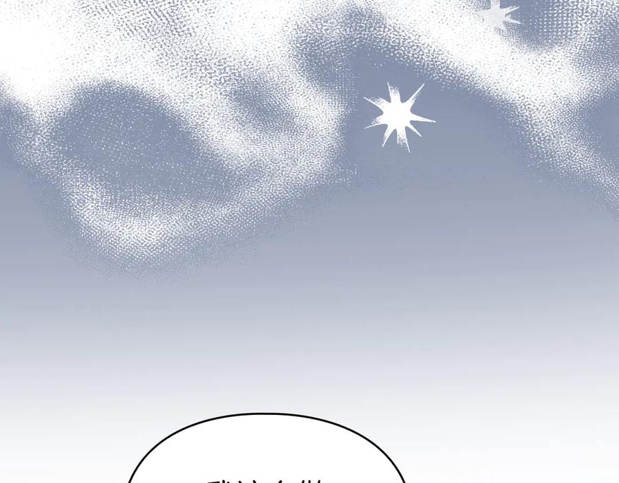 默许侵占 - 第46话 禁止外出 - 第38张图