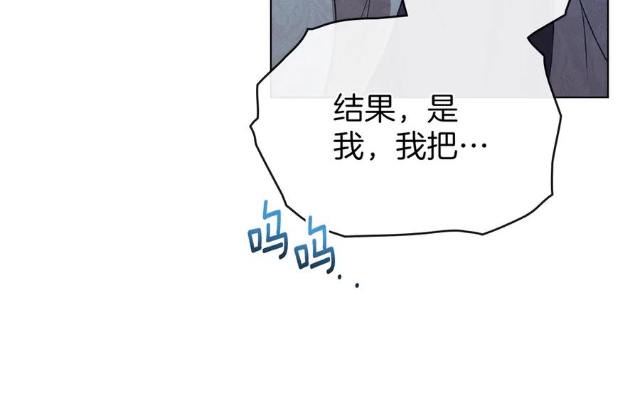 默许侵占 - 第46话 禁止外出 - 第22张图