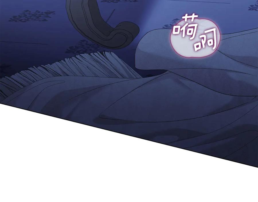 默许侵占 - 第46话 禁止外出 - 第101张图