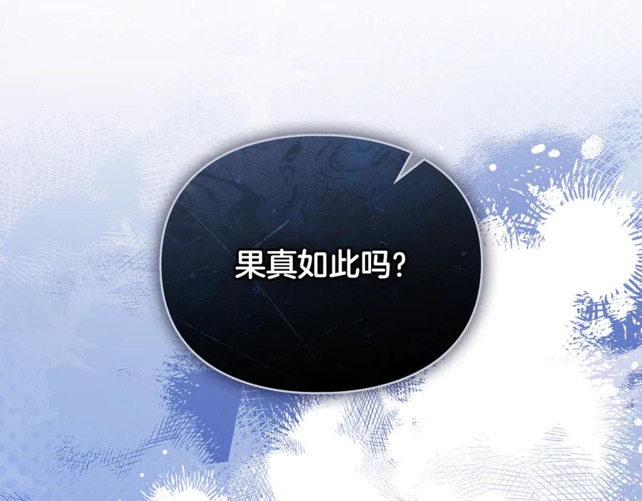 默许侵占 - 第46话 禁止外出 - 第56张图