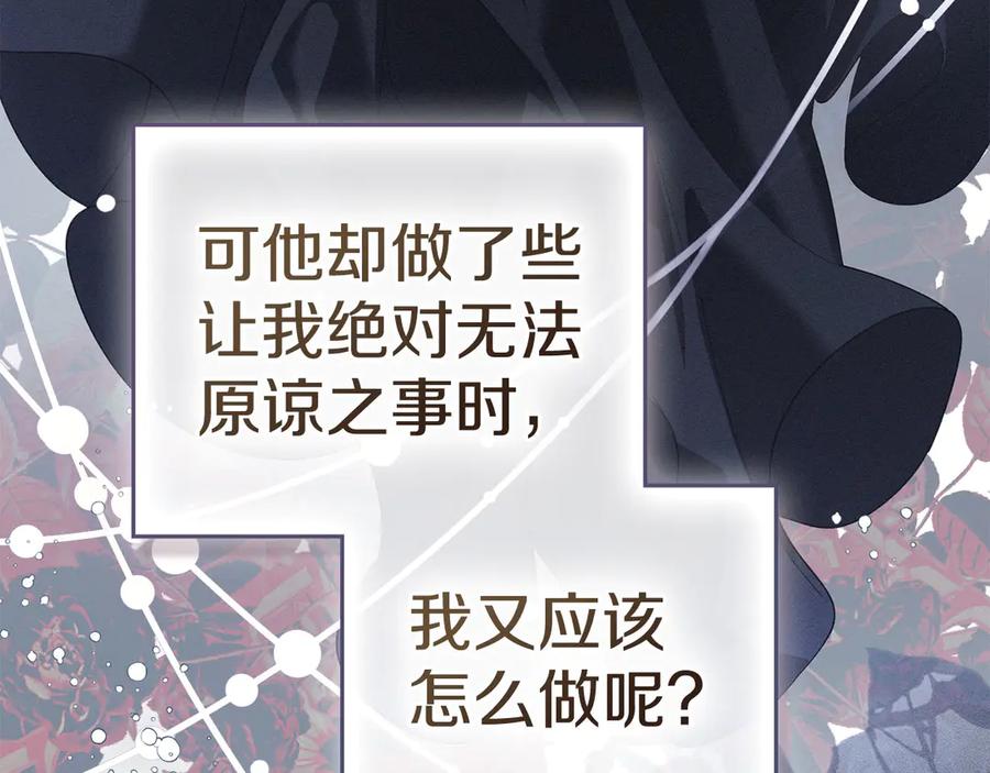 默许侵占 - 第46话 禁止外出 - 第129张图