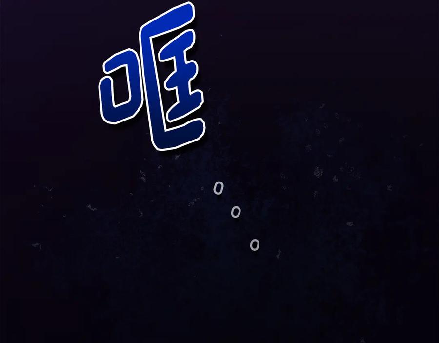 默许侵占 - 第46话 禁止外出 - 第174张图