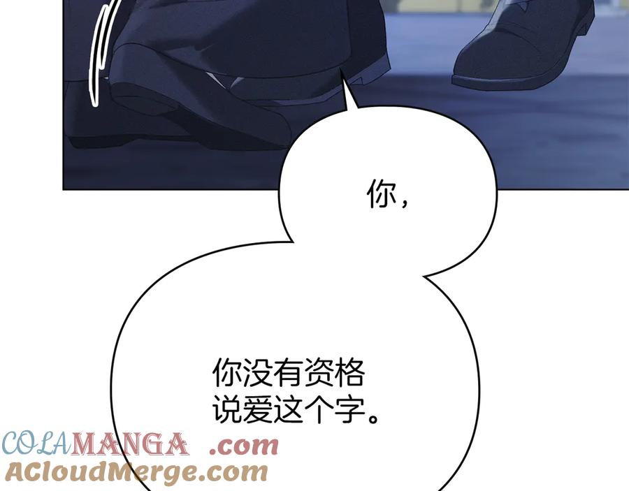 默许侵占 - 第46话 禁止外出 - 第47张图