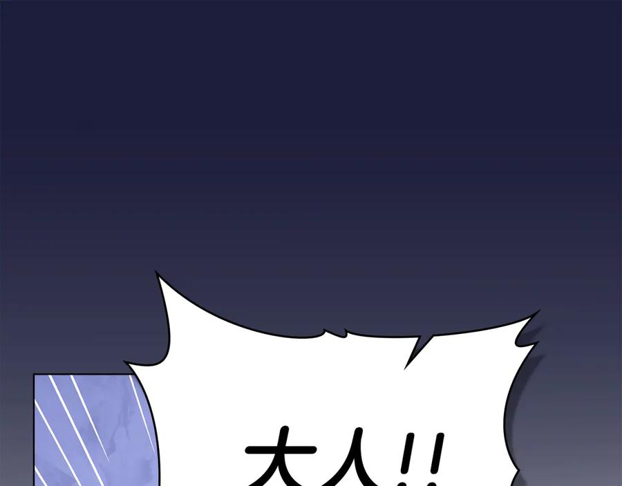 默许侵占 - 第46话 禁止外出 - 第137张图