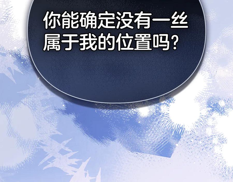 默许侵占 - 第46话 禁止外出 - 第61张图