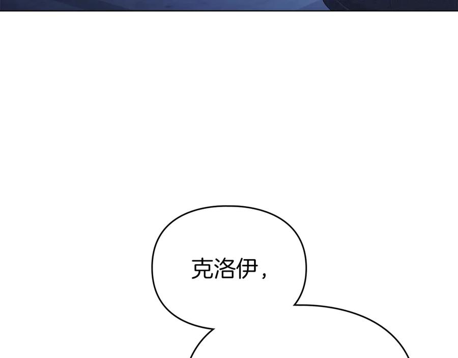 默许侵占 - 第46话 禁止外出 - 第24张图