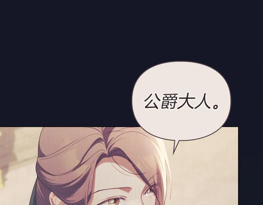 默许侵占 - 第46话 禁止外出 - 第116张图