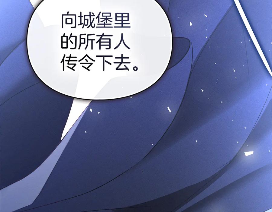 默许侵占 - 第46话 禁止外出 - 第164张图