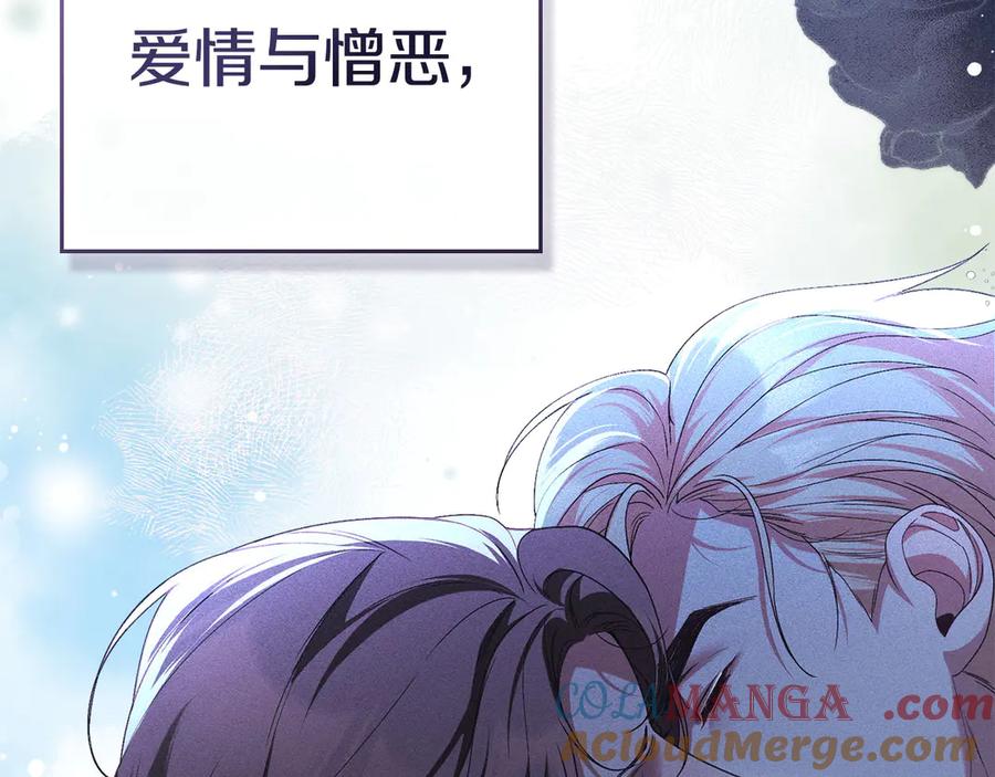 默许侵占 - 第46话 禁止外出 - 第131张图