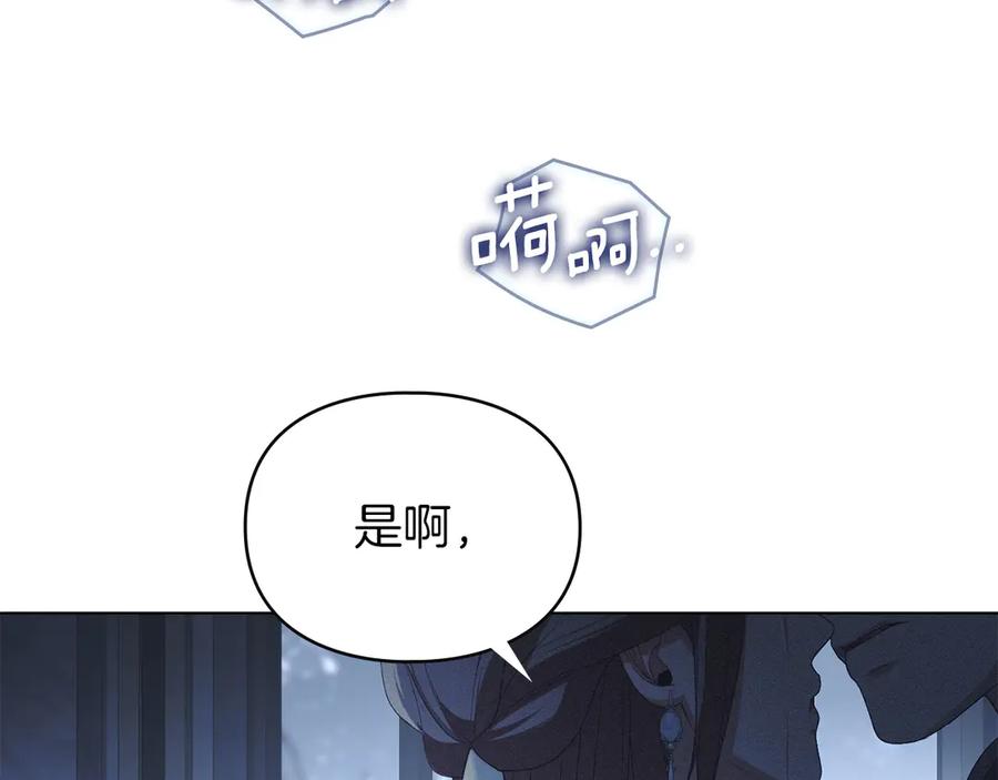 默许侵占 - 第46话 禁止外出 - 第89张图