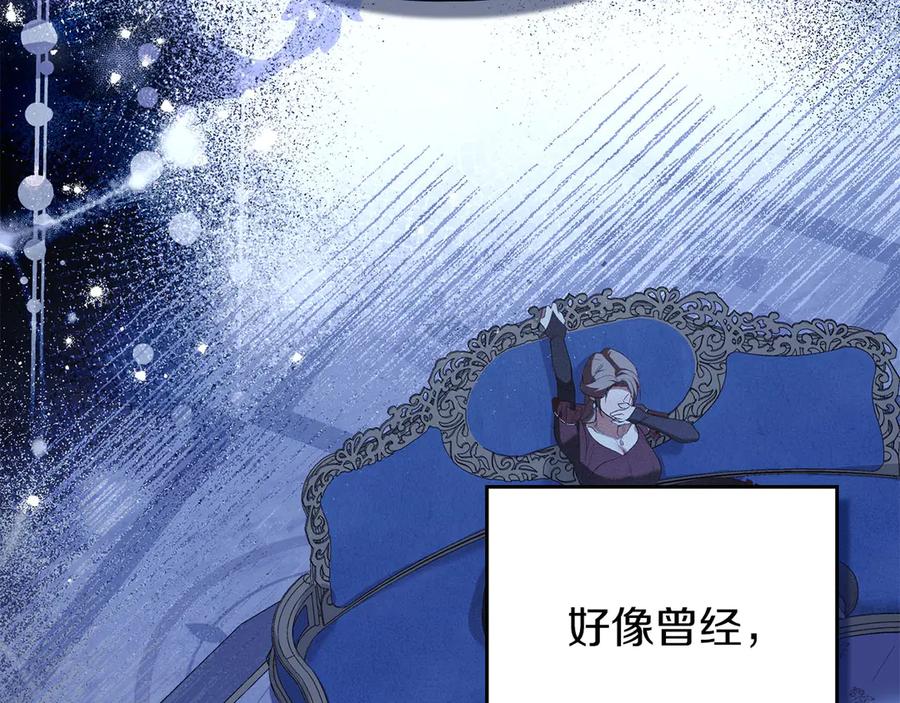 默许侵占 - 第46话 禁止外出 - 第110张图