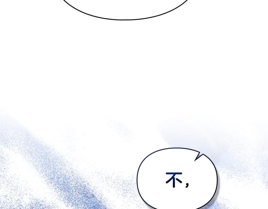 默许侵占 - 第46话 禁止外出 - 第48张图