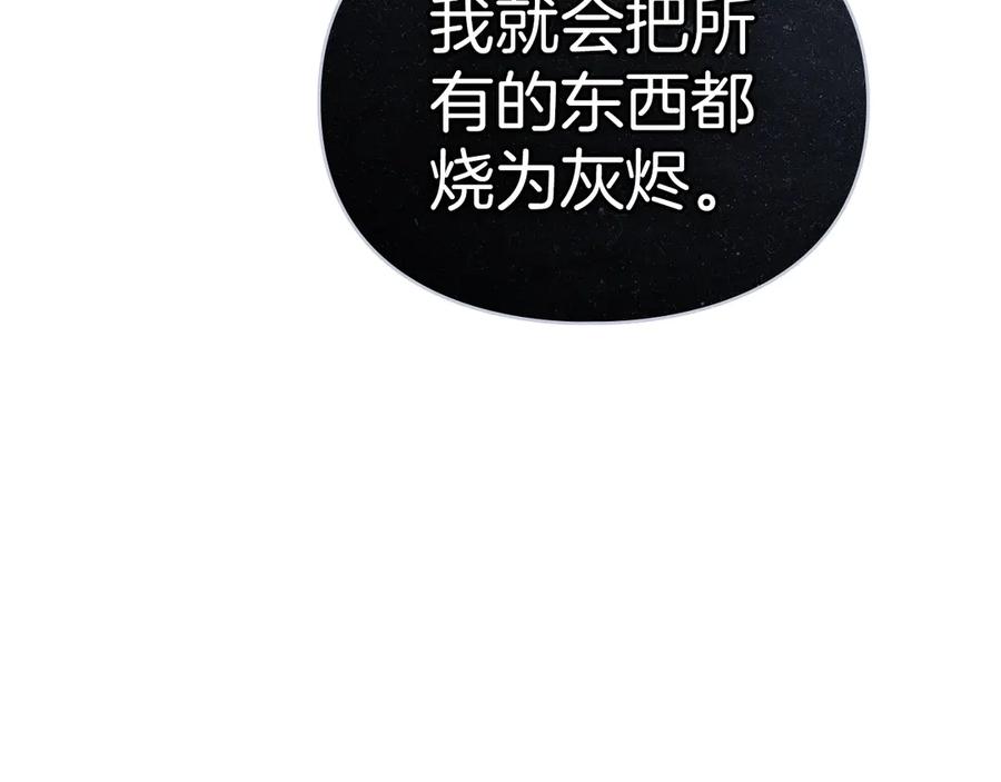 默许侵占 - 第46话 禁止外出 - 第69张图