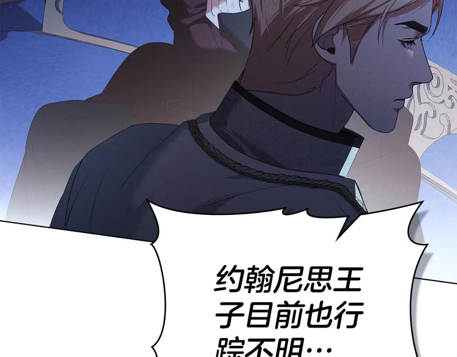 默许侵占 - 第46话 禁止外出 - 第142张图