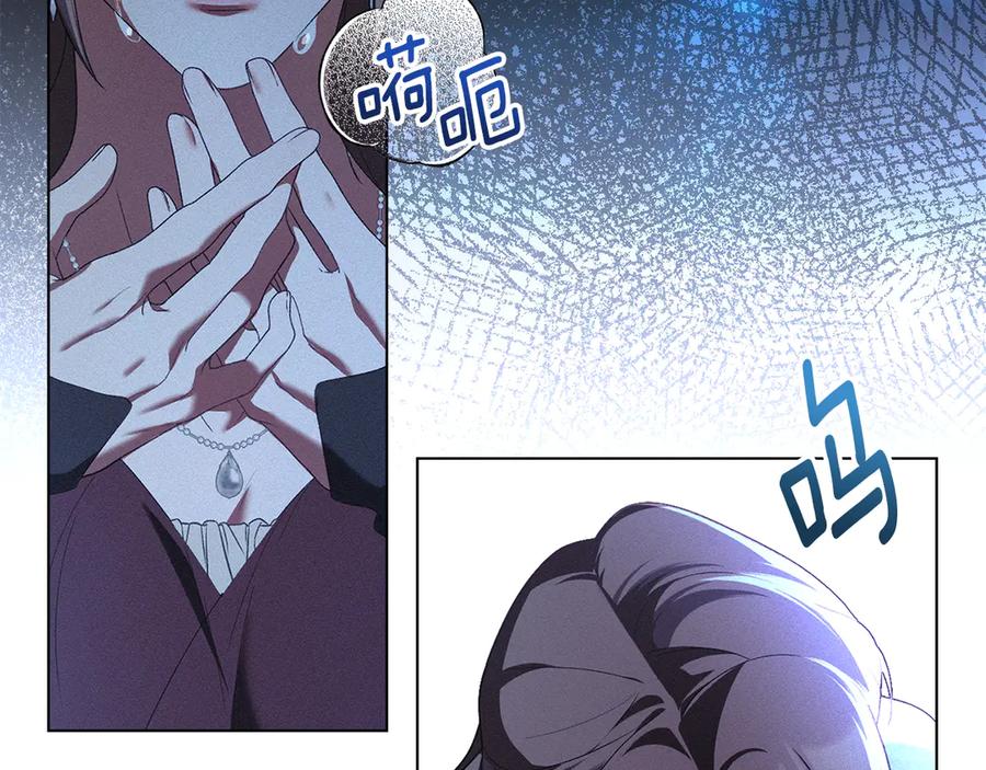 默许侵占 - 第46话 禁止外出 - 第20张图