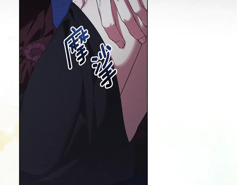 默许侵占 - 第46话 禁止外出 - 第124张图