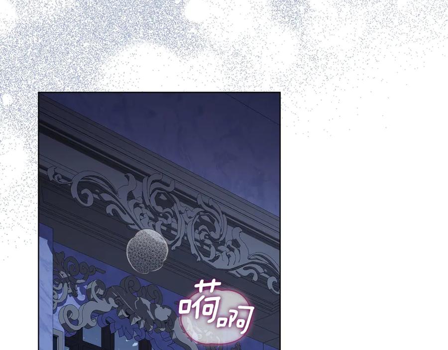 默许侵占 - 第46话 禁止外出 - 第98张图