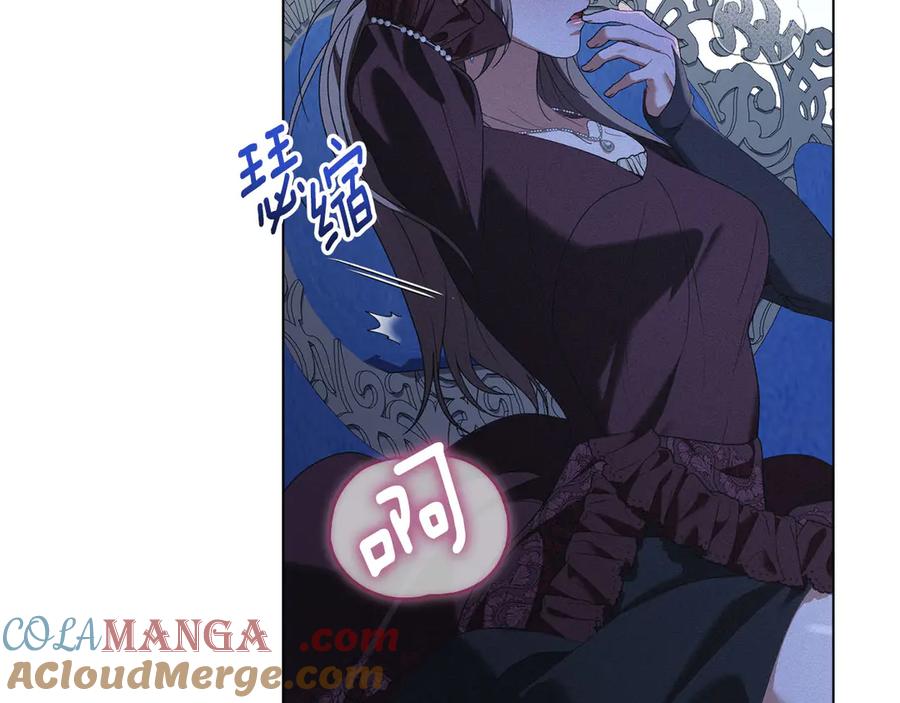 默许侵占 - 第46话 禁止外出 - 第103张图