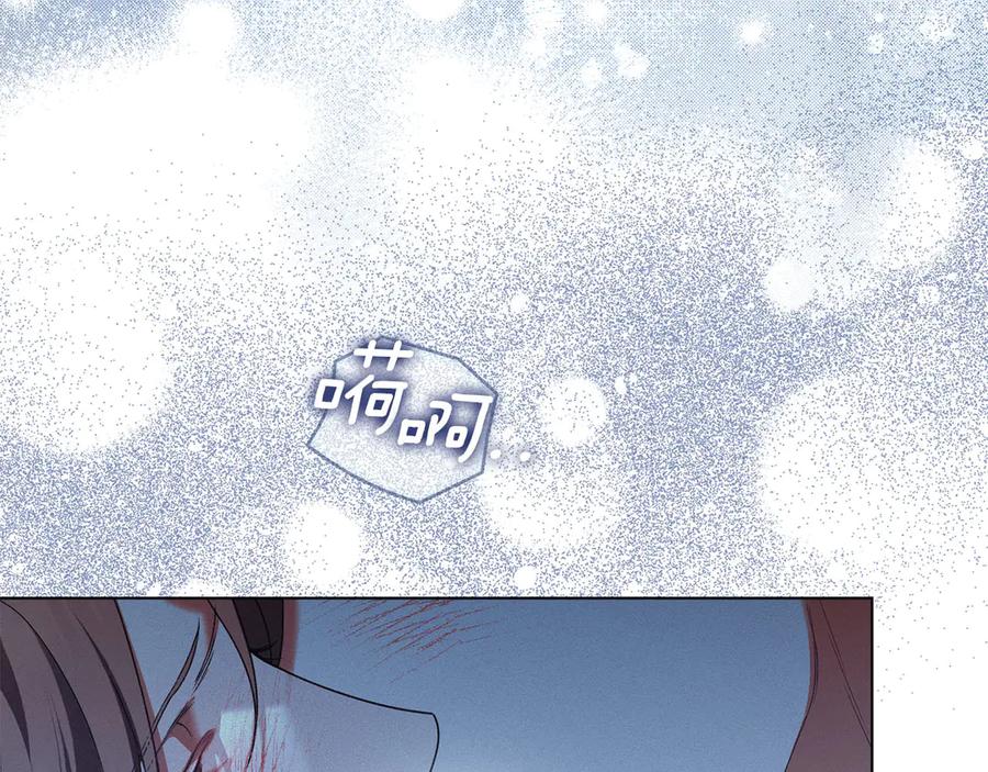 默许侵占 - 第46话 禁止外出 - 第81张图