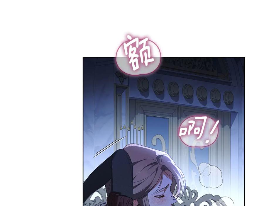 默许侵占 - 第46话 禁止外出 - 第102张图