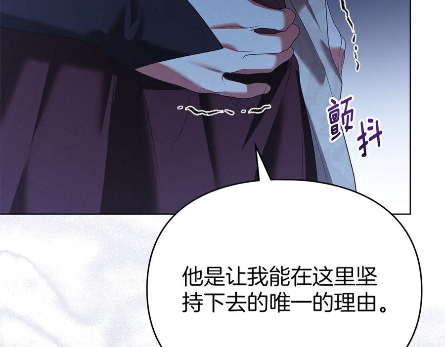 默许侵占 - 第46话 禁止外出 - 第32张图