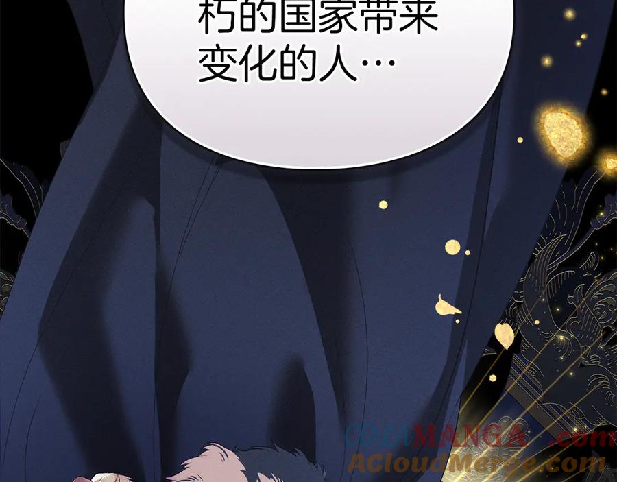 默许侵占 - 第47话 逃离伤心之地 - 第13张图