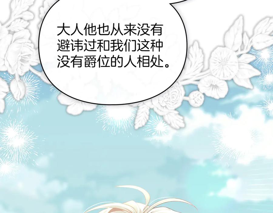 默许侵占 - 第47话 逃离伤心之地 - 第7张图