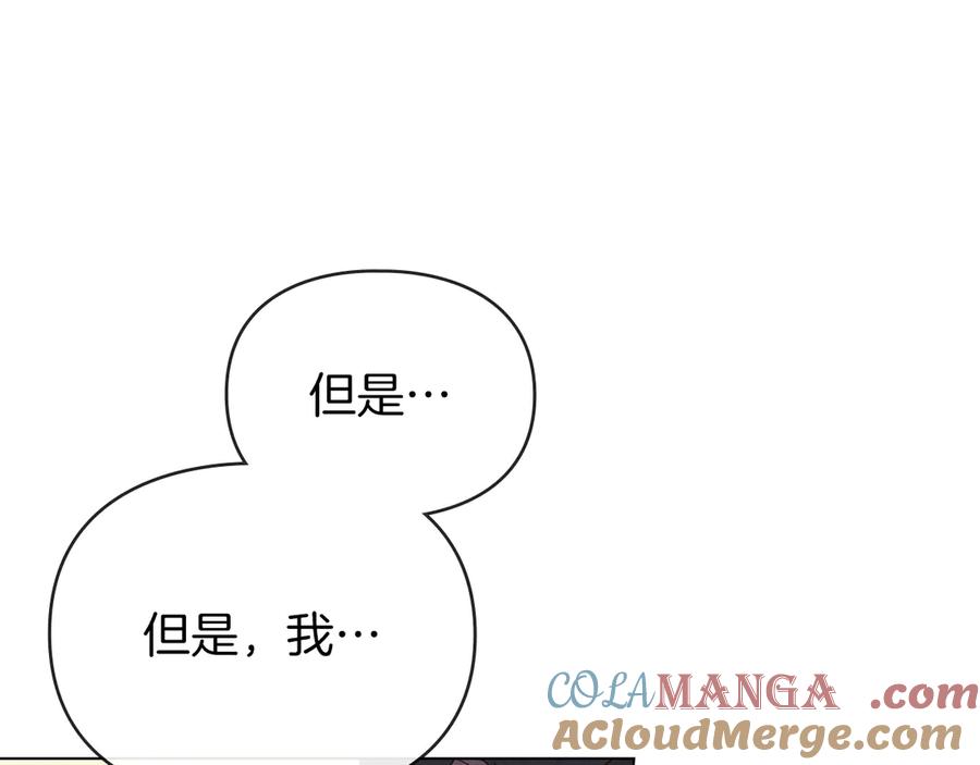 默许侵占 - 第47话 逃离伤心之地 - 第113张图