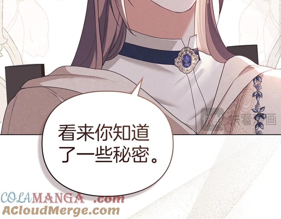 默许侵占 - 第47话 逃离伤心之地 - 第117张图