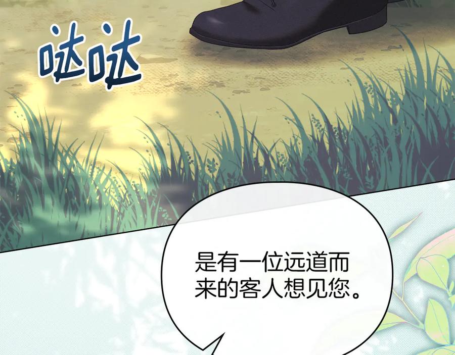 默许侵占 - 第47话 逃离伤心之地 - 第59张图