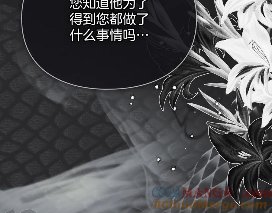 默许侵占 - 第47话 逃离伤心之地 - 第125张图