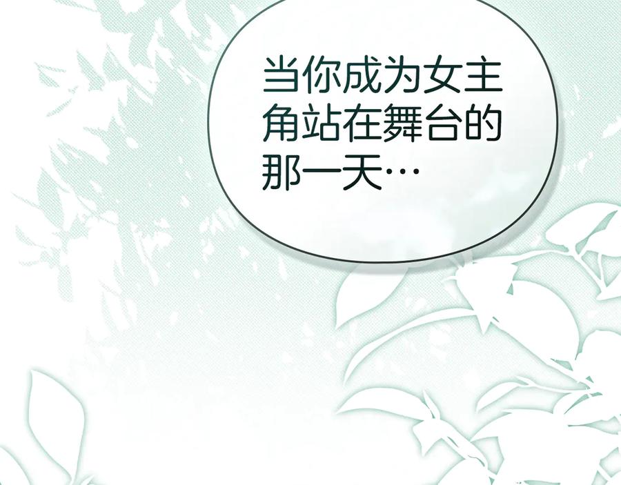 默许侵占 - 第47话 逃离伤心之地 - 第48张图