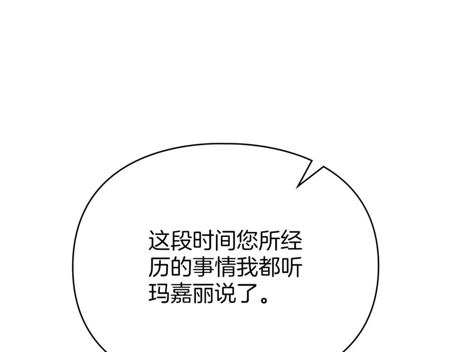 默许侵占 - 第47话 逃离伤心之地 - 第79张图