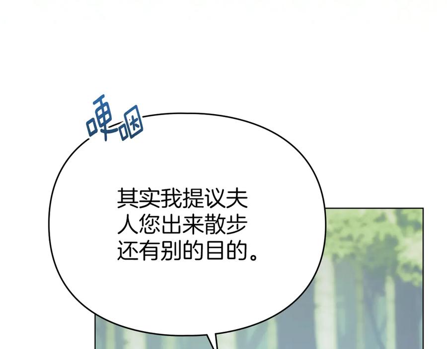 默许侵占 - 第47话 逃离伤心之地 - 第55张图