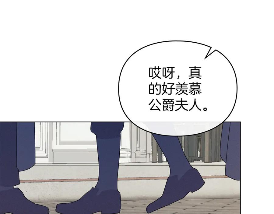 默许侵占 - 第47话 逃离伤心之地 - 第18张图