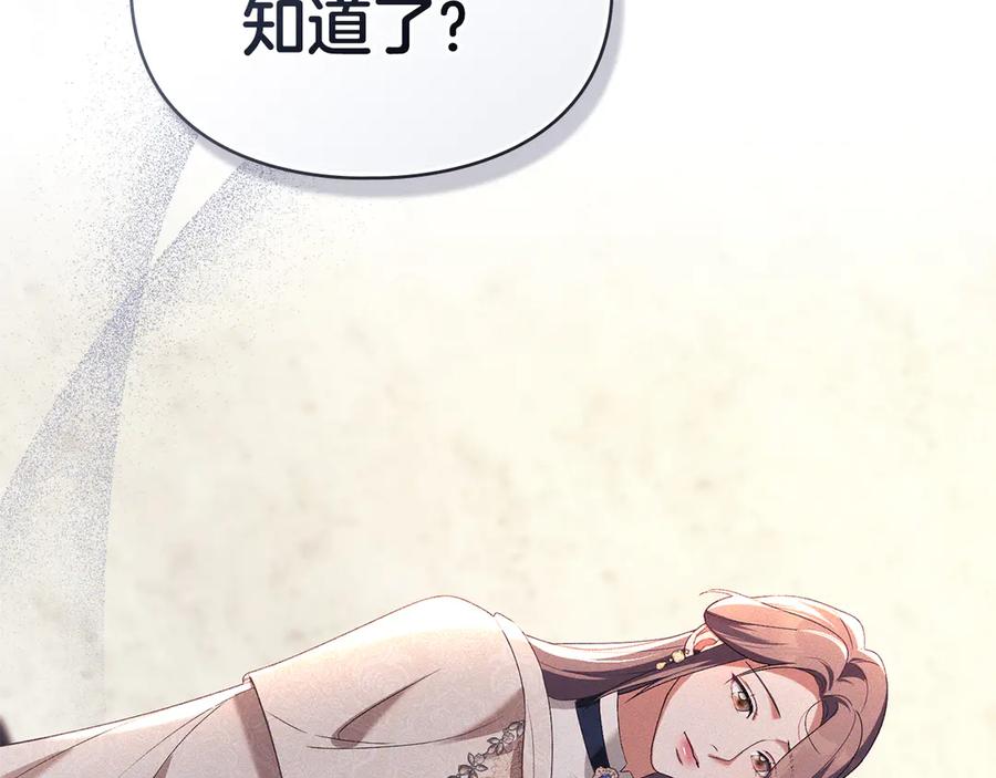 默许侵占 - 第47话 逃离伤心之地 - 第135张图