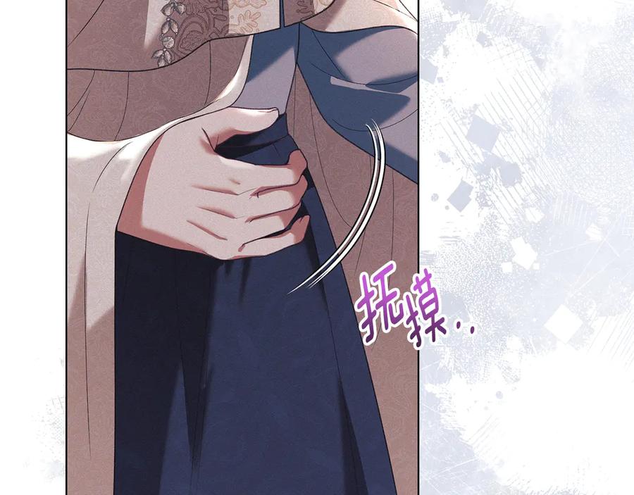 默许侵占 - 第47话 逃离伤心之地 - 第154张图