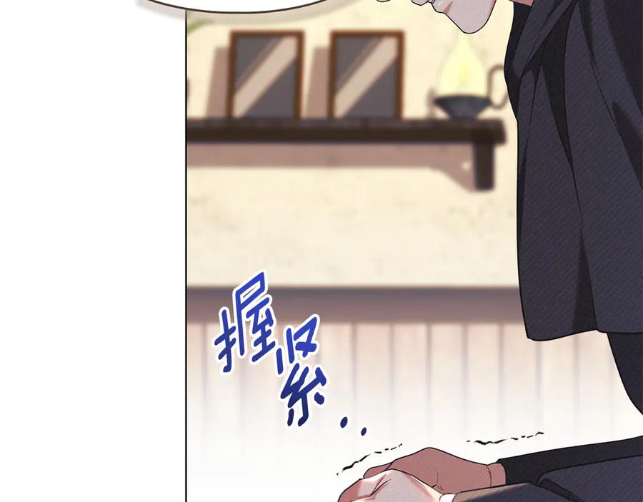 默许侵占 - 第47话 逃离伤心之地 - 第148张图