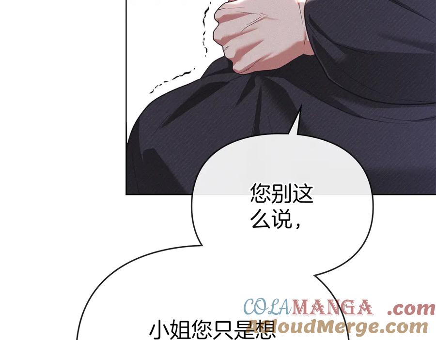 默许侵占 - 第47话 逃离伤心之地 - 第149张图