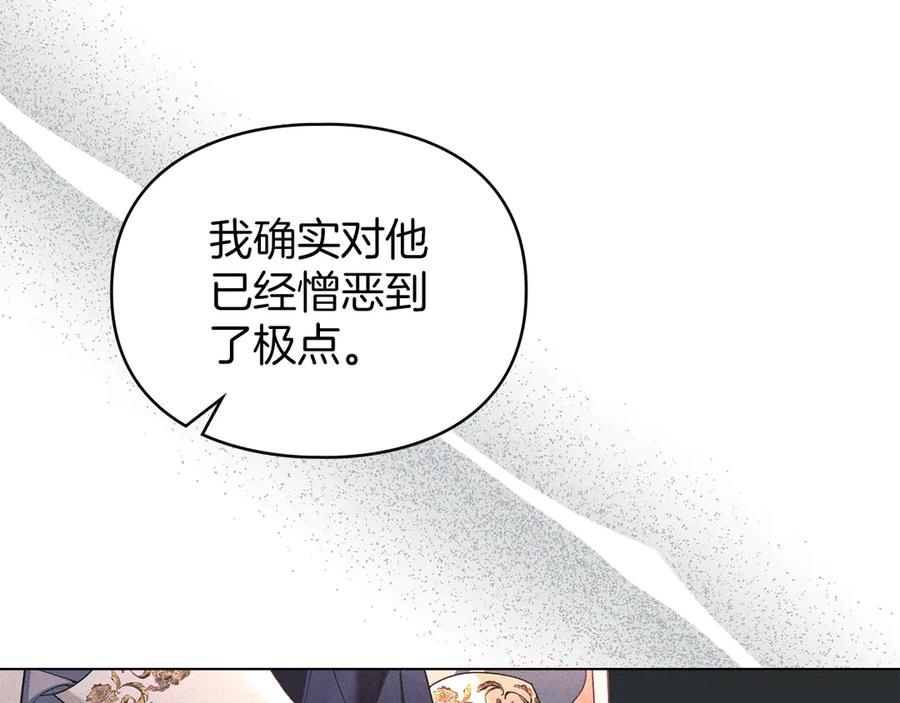 默许侵占 - 第47话 逃离伤心之地 - 第139张图