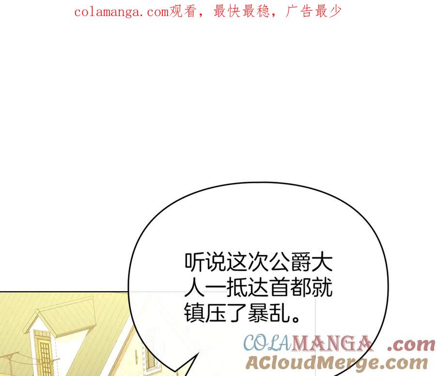 默许侵占 - 第47话 逃离伤心之地 - 第1张图