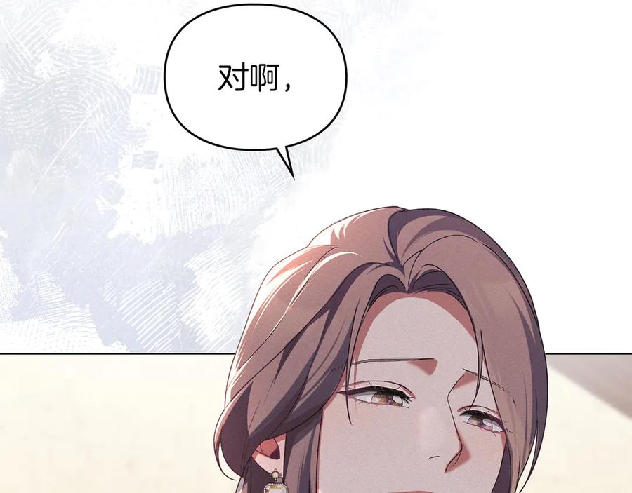 默许侵占 - 第47话 逃离伤心之地 - 第151张图