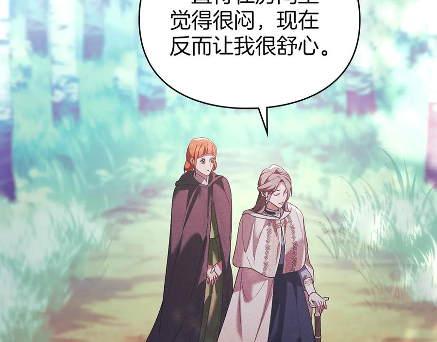 默许侵占 - 第47话 逃离伤心之地 - 第34张图