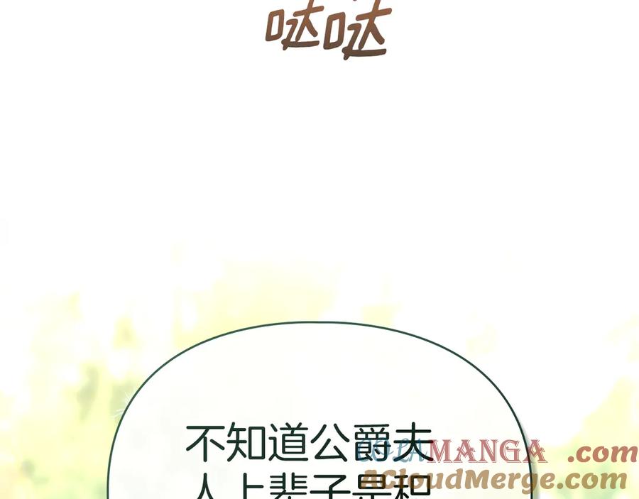 默许侵占 - 第47话 逃离伤心之地 - 第21张图